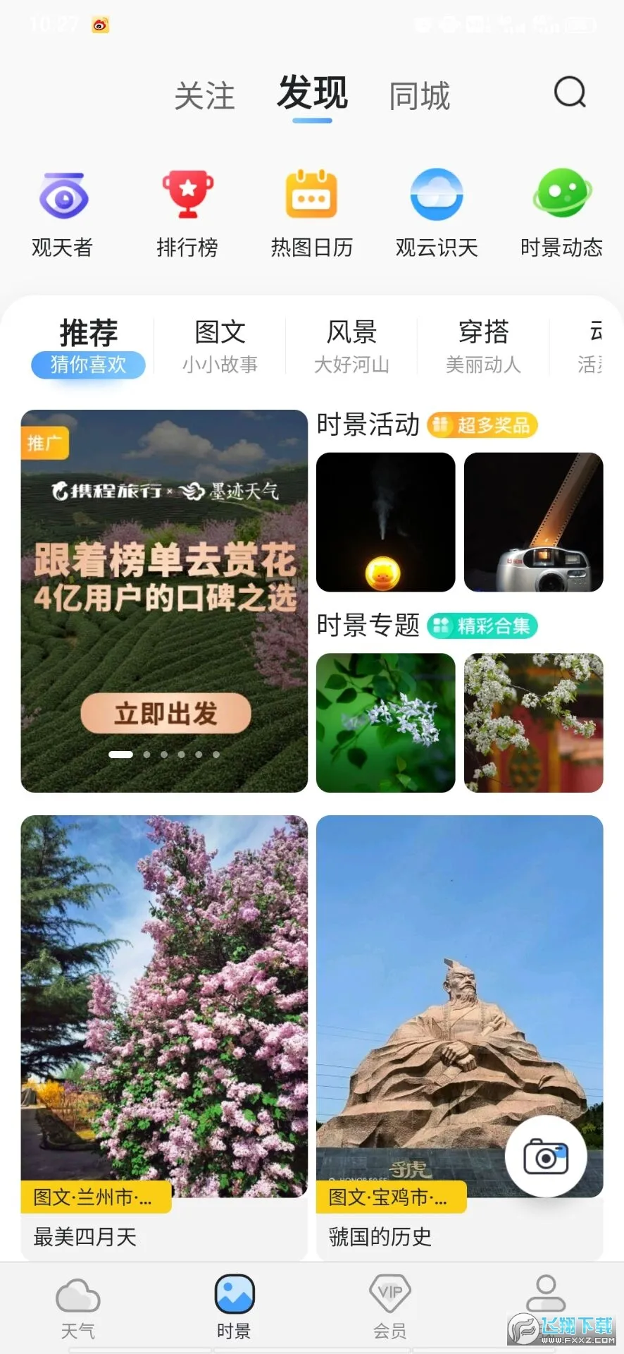 ī������(����Ԥ������)v9.0932.02 �ٷ�����