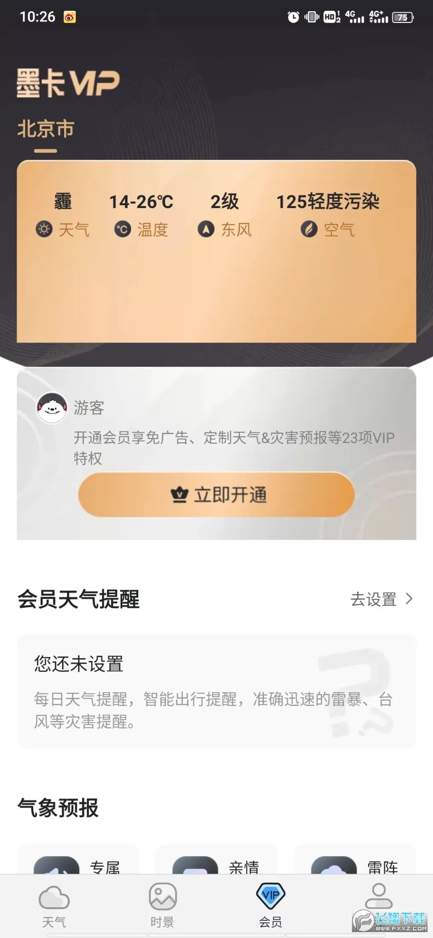 ī������(����Ԥ������)v9.0932.02 �ٷ�����