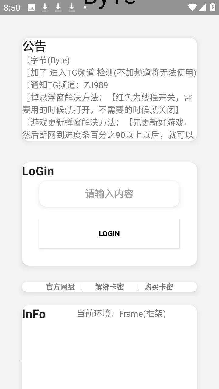 ����Ȼbyte�ֽڸ�������׿���ֻ���v0.2.8 �ٷ�����