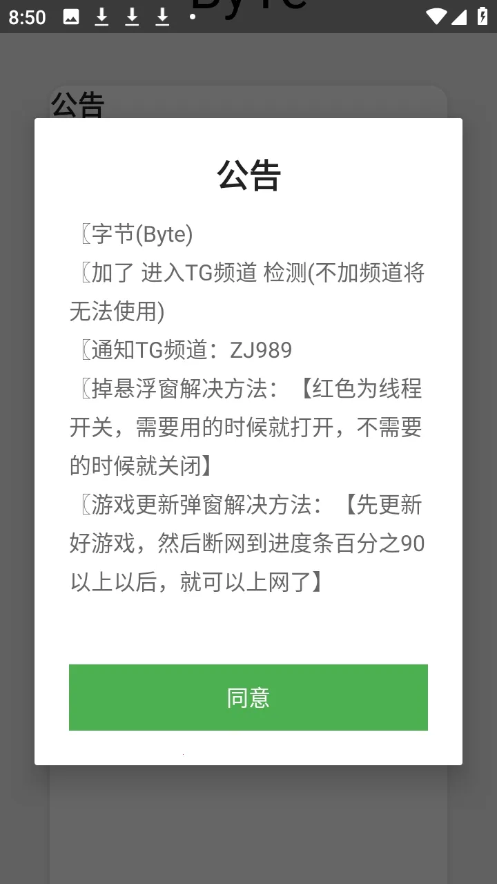 ����Ȼbyte�ֽڸ�������׿���ֻ���v0.2.8 �ٷ�����