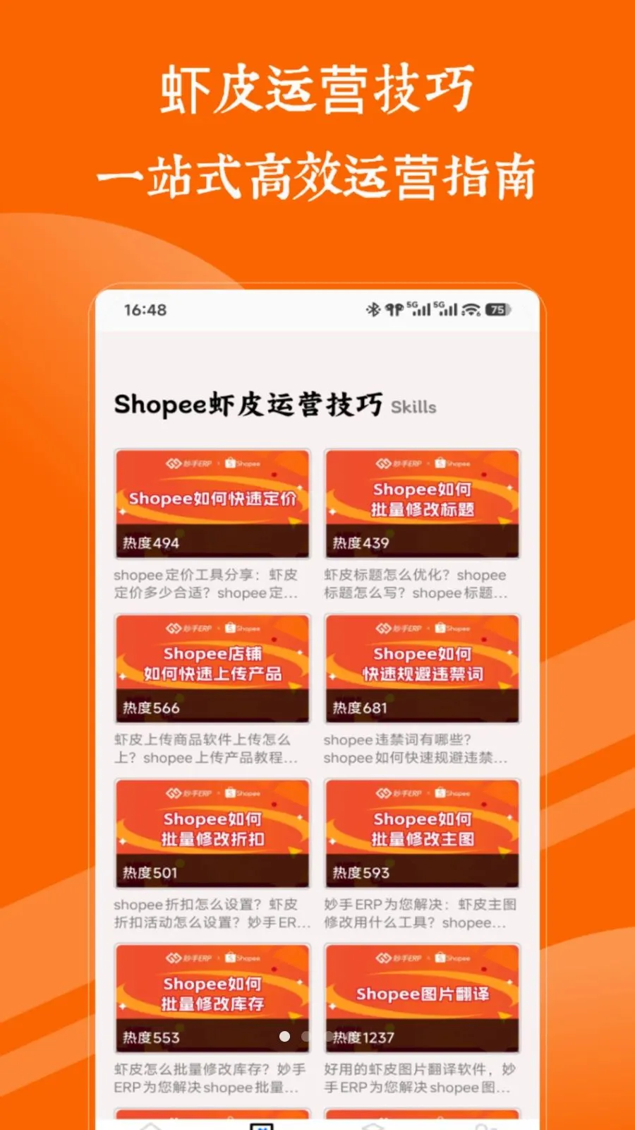 ϺƤshopee(������ѵ����)V1.0 �ֻ���