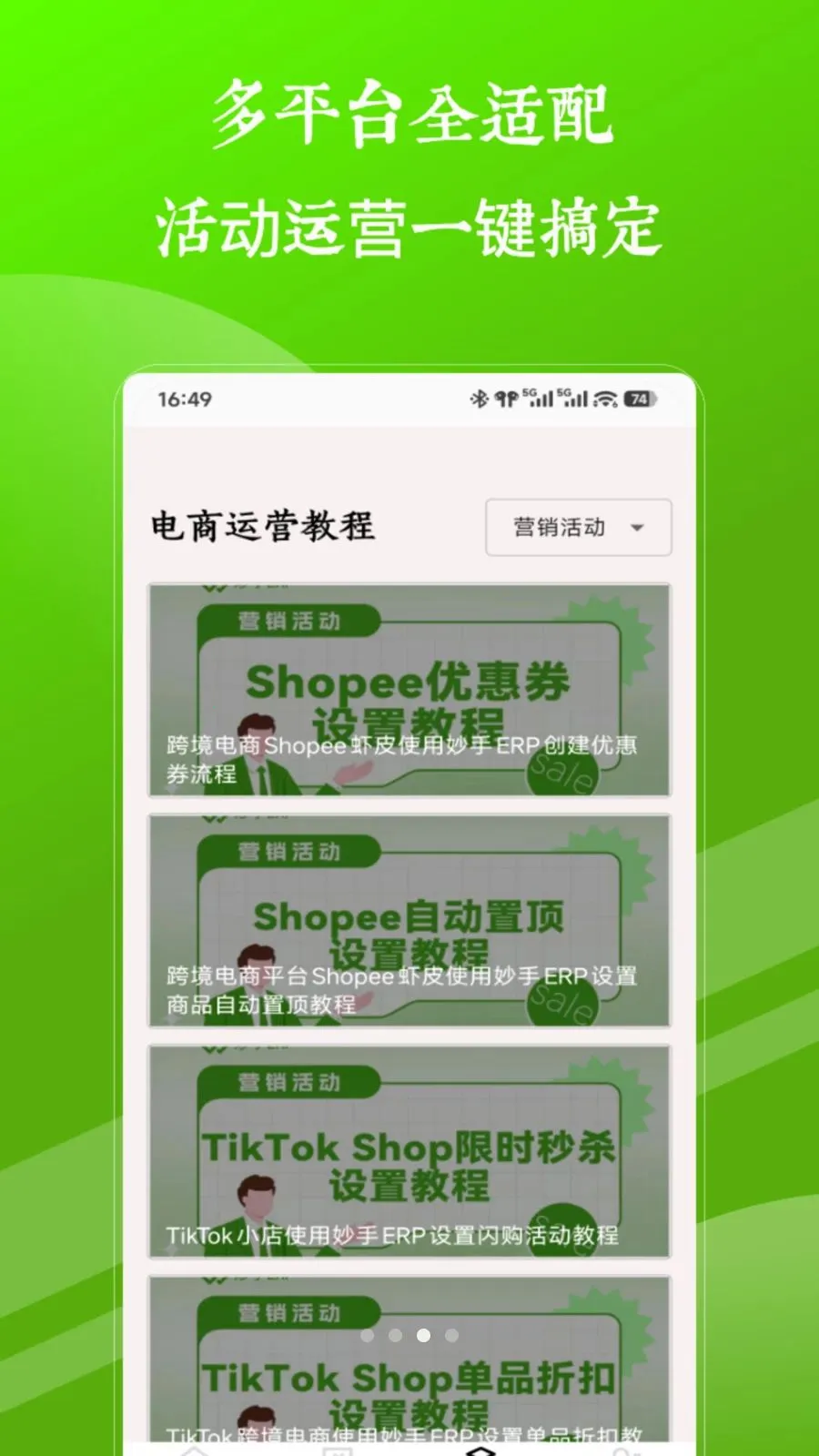 ϺƤshopee(������ѵ����)V1.0 �ֻ���