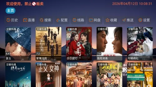 粥粥影视仓共享版2026最新版本