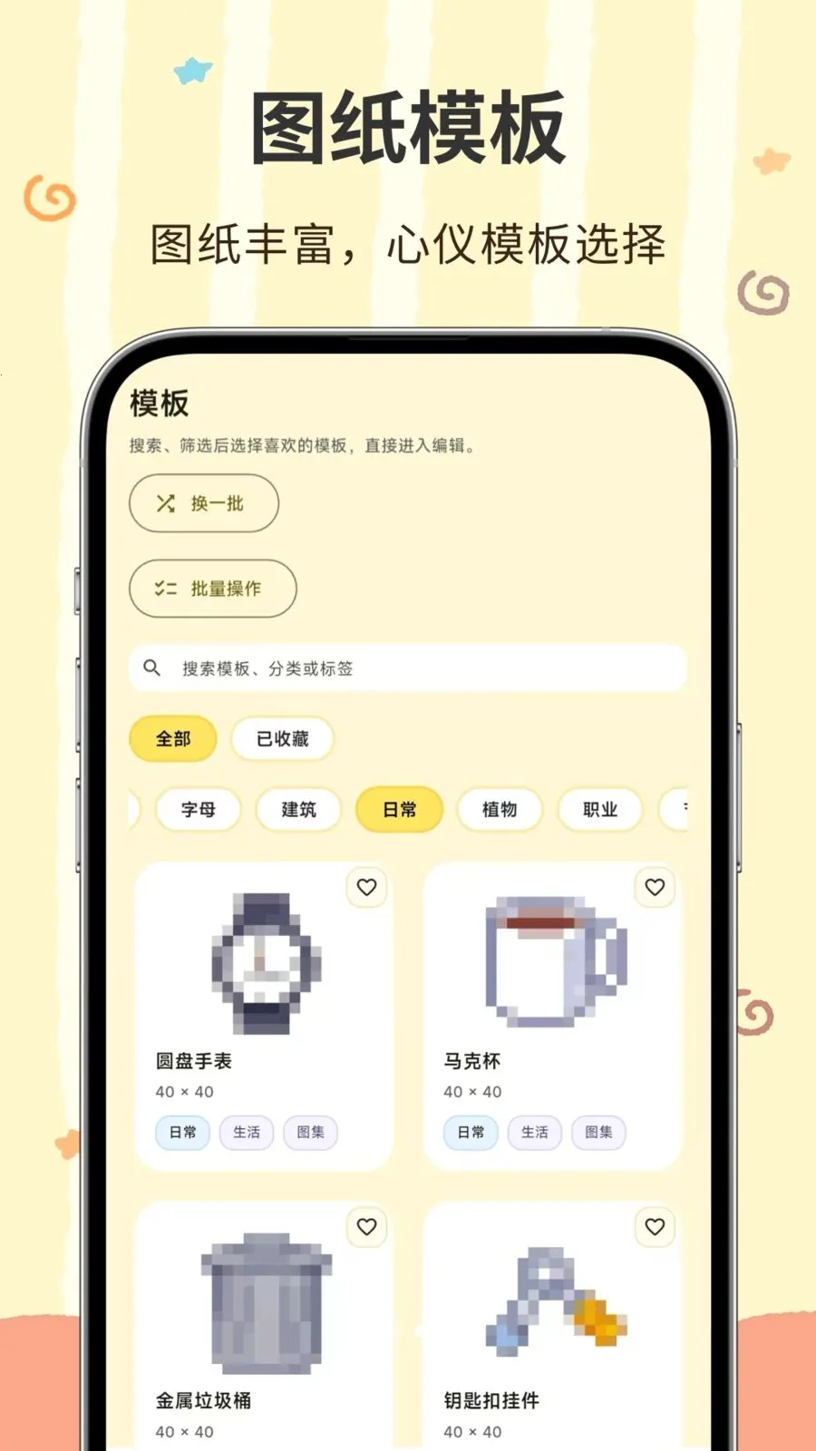 ���ؽ�(ƴ����������)v3.0.0.300 �ֻ���