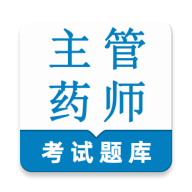 主管药师鸣题库(药师资格考试刷题)v1.0.1 免费版