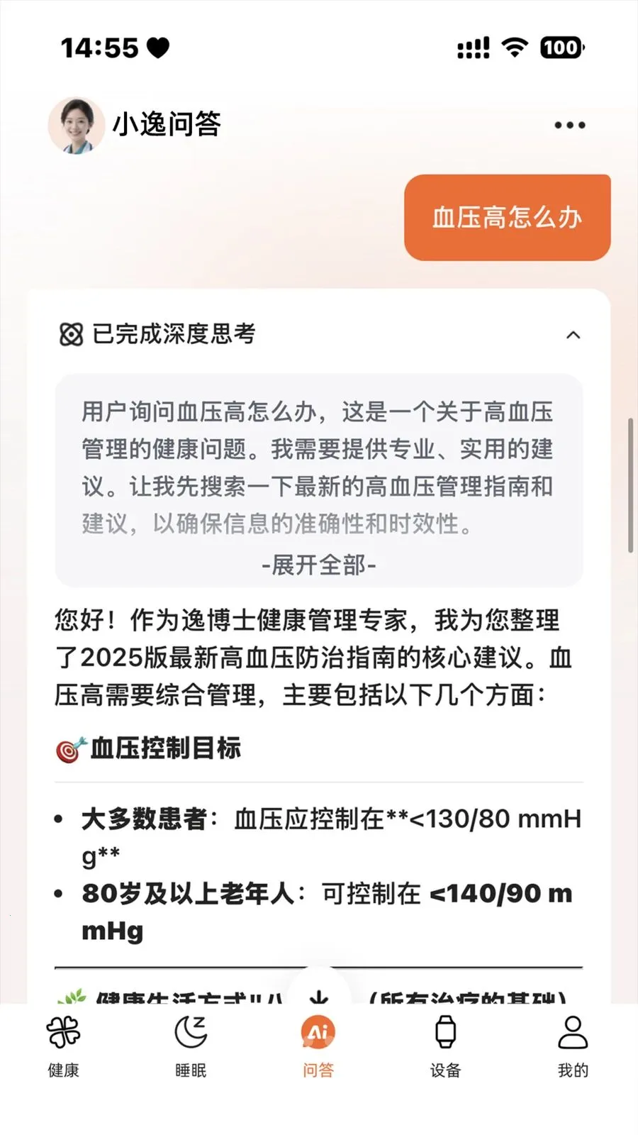 �ݲ�ʿ(�ֱ���������)v1.0.30 ��׿��