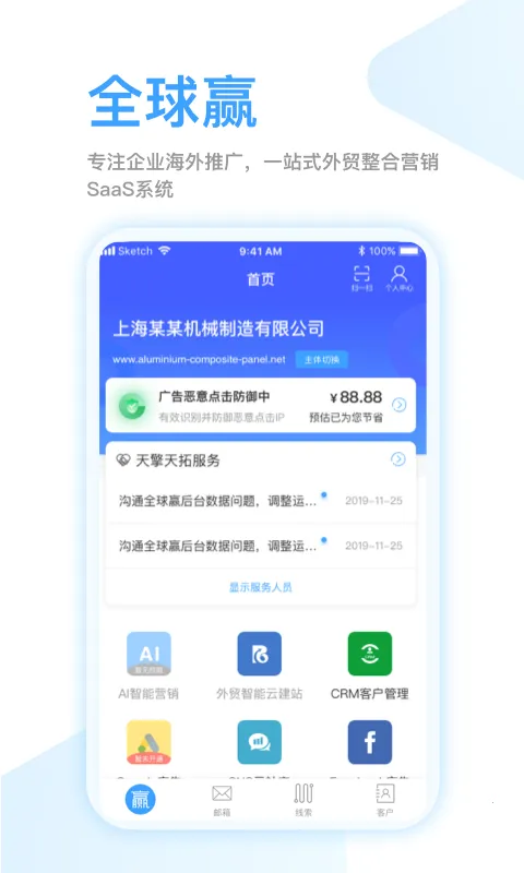 ȫ��Ӯ(Ӫ���칫����)v1.3.64 ��Ѱ�