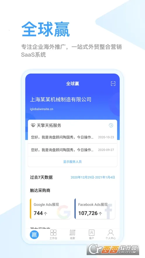 ȫ��Ӯ(Ӫ���칫����)v1.3.64 ��Ѱ�