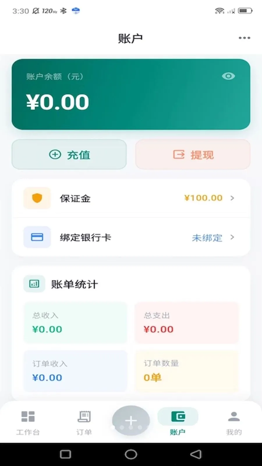 ���µ��Ҽ�ʦ�˰�׿���ֻ���v1.0.0 �ֻ���