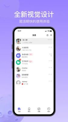 Ծ��ͨ(�罻��ͨ����)v1.2.5 �ٷ�����