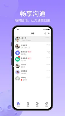 Ծ��ͨ(�罻��ͨ����)v1.2.5 �ٷ�����