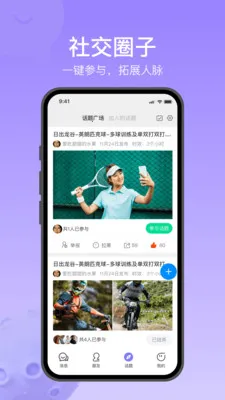 Ծ��ͨ(�罻��ͨ����)v1.2.5 �ٷ�����