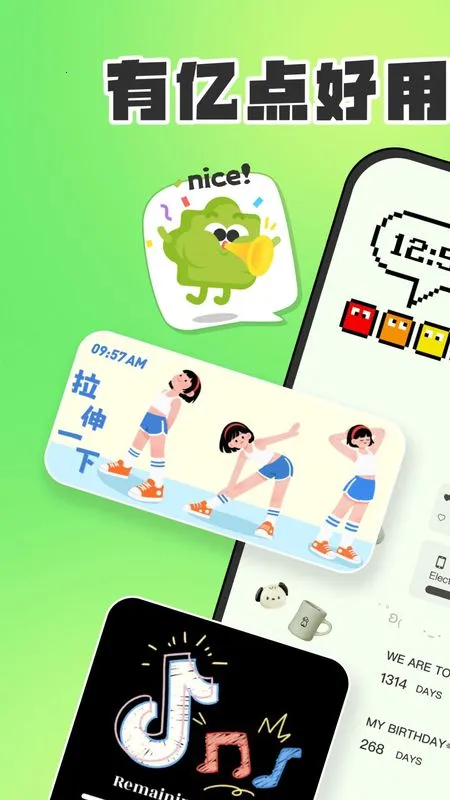 SoWidgetsС��������ֻ���v2.0.17 ��Ѱ�