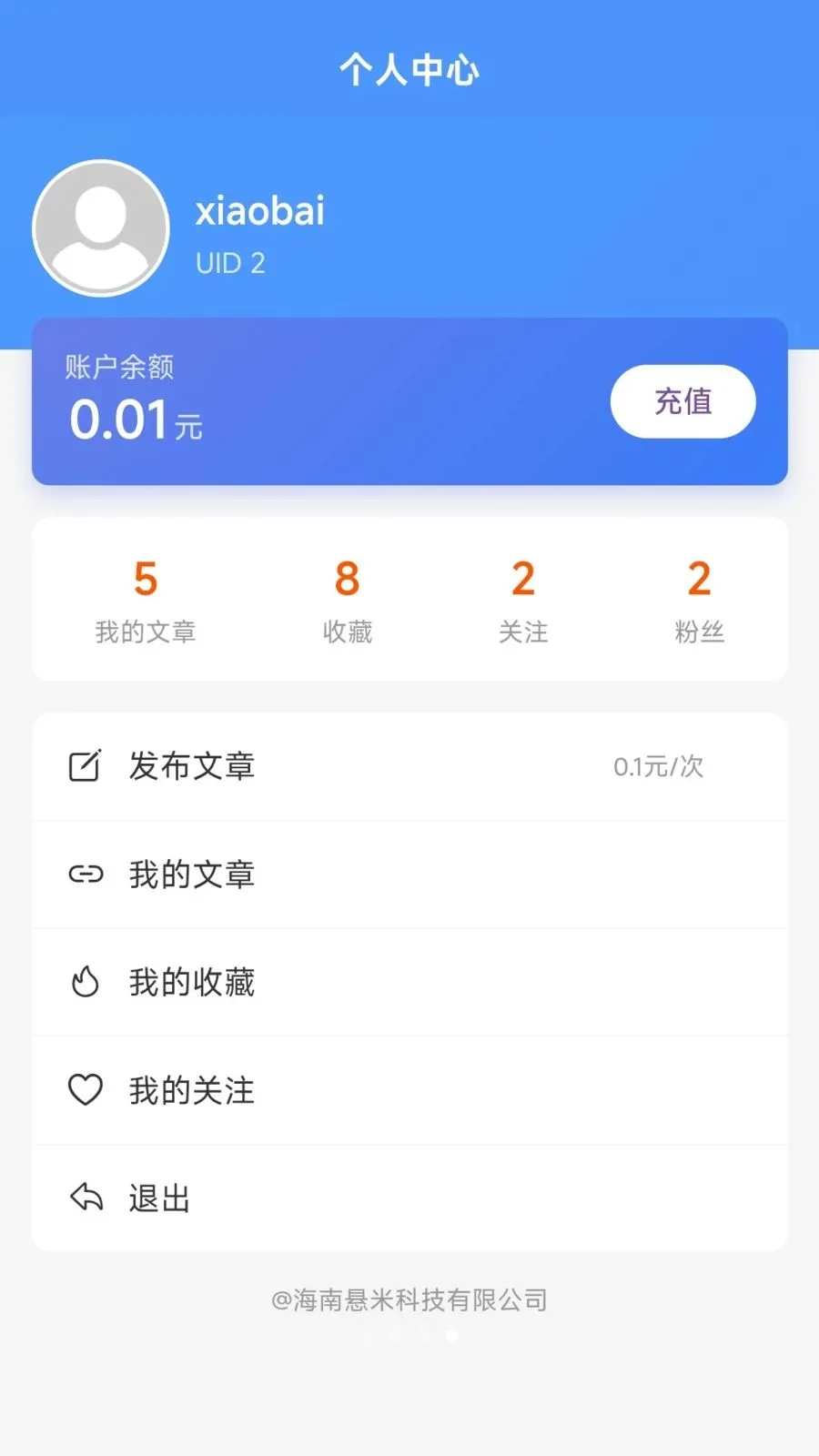 ����׬(���·���ƽ̨)v1.2.5 �ֻ���