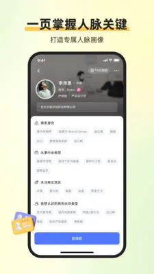 ��ͨ������2026���ذ�װv1.6.1 ��Ѱ�