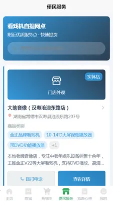 DFPACE��׿���ֻ���v1.2 �ٷ�����