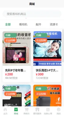 DFPACE��׿���ֻ���v1.2 �ٷ�����