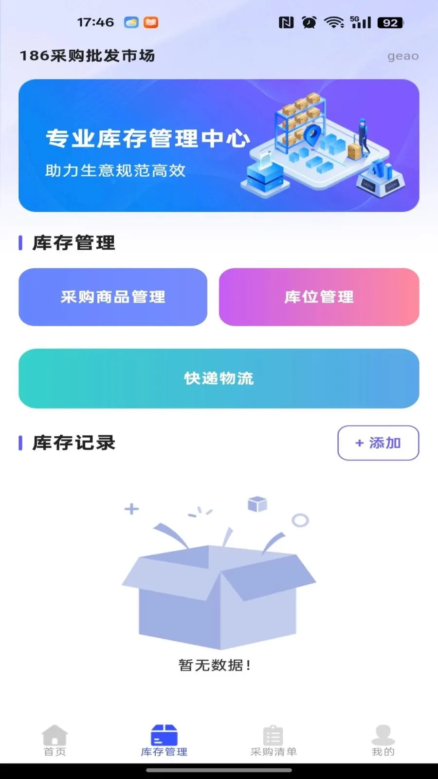 186�ɹ������г�2026�ٷ����°汾v1.0.0 ��׿��