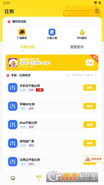 ����Ѽ����(��Ϸ�Ż�����)v5.2 �ٷ�����