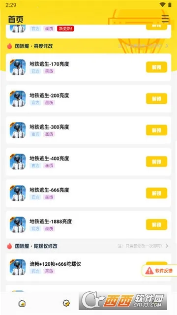 ����Ѽ����(��Ϸ�Ż�����)v5.2 �ٷ�����