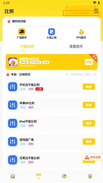 ����Ѽ����(��Ϸ�Ż�����)v5.2 �ٷ�����