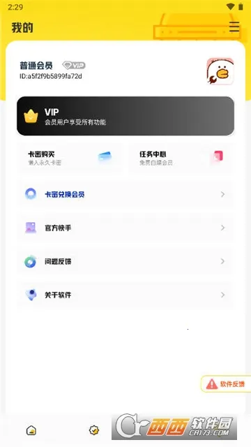 ����Ѽ����(��Ϸ�Ż�����)v5.2 �ٷ�����