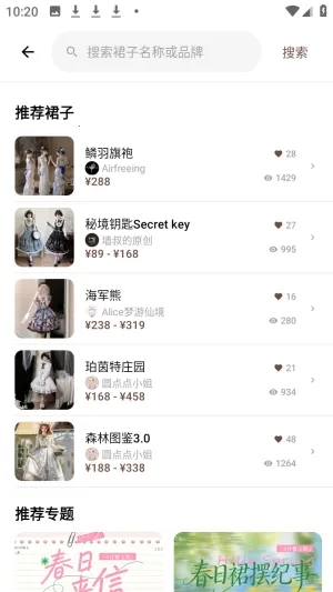 浪漫裙匣2026下载 浪漫裙匣2026下载