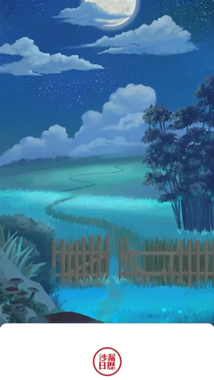 沙漏日历2026官方最新版本 沙漏日历2026官方最新版本