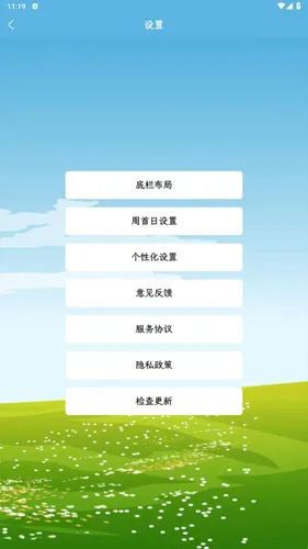 沙漏日历2026官方最新版本 沙漏日历2026官方最新版本