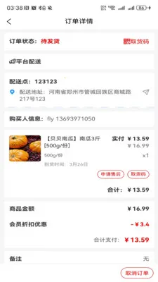 �������������׿���ֻ���v1.0.3 ��Ѱ�