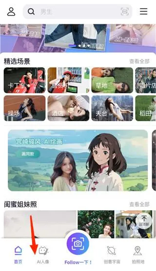 Follow相机(智能拍照工具) Follow相机(智能拍照工具)