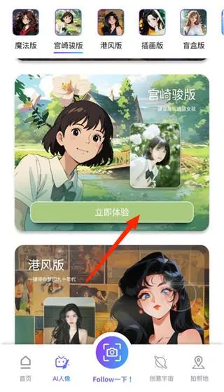 Follow相机(智能拍照工具) Follow相机(智能拍照工具)