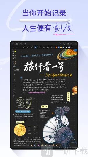 StarNote笔记安卓版手机版 StarNote笔记安卓版手机版