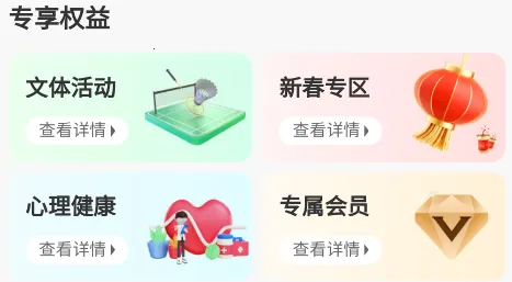 职工e惠2026官方正版 职工e惠2026官方正版