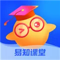 易知课堂2026下载安装v1.2 官方正版