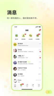 ׷Ȥ����2026���ذ�װv2.3.26 �ٷ�����