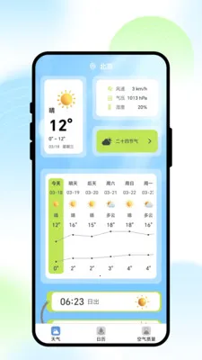 ��;����(�������APP)v1.0.1 ��׿��