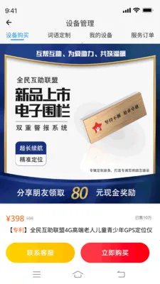 ȫ��������(��ͯ����ʧƽ̨)v1.3.2 �ٷ�����