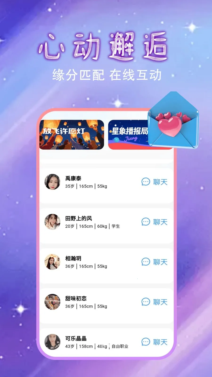 �����Ļ�������(ͬ�ǽ���APP)v1.0.0 �ֻ���