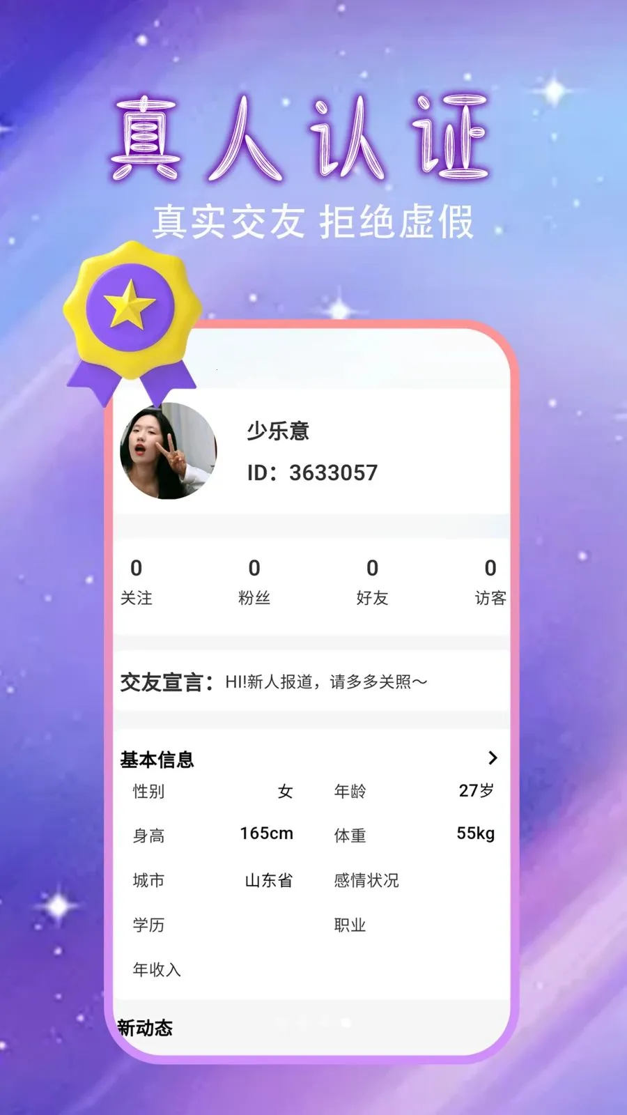 �����Ļ�������(ͬ�ǽ���APP)v1.0.0 �ֻ���