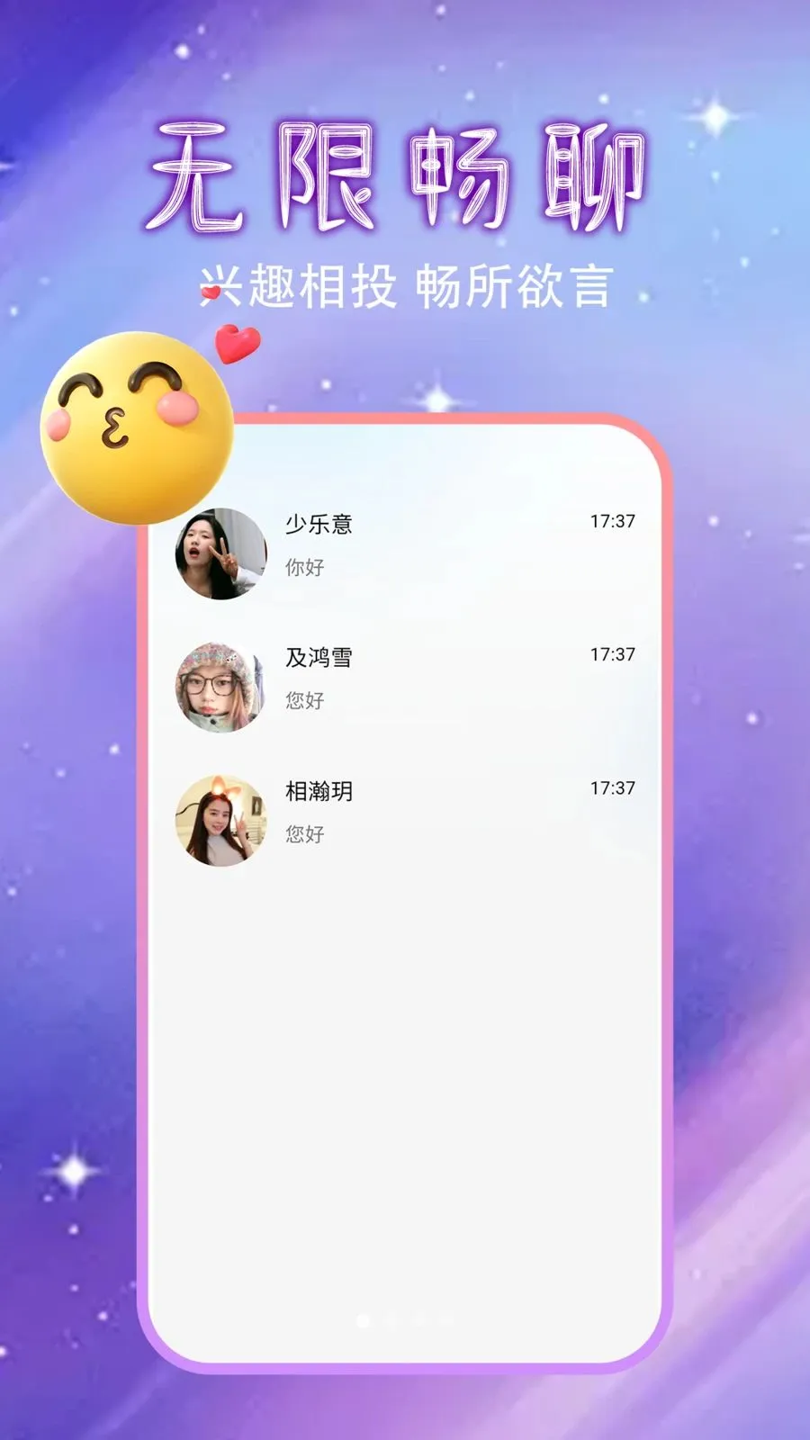 �����Ļ�������(ͬ�ǽ���APP)v1.0.0 �ֻ���