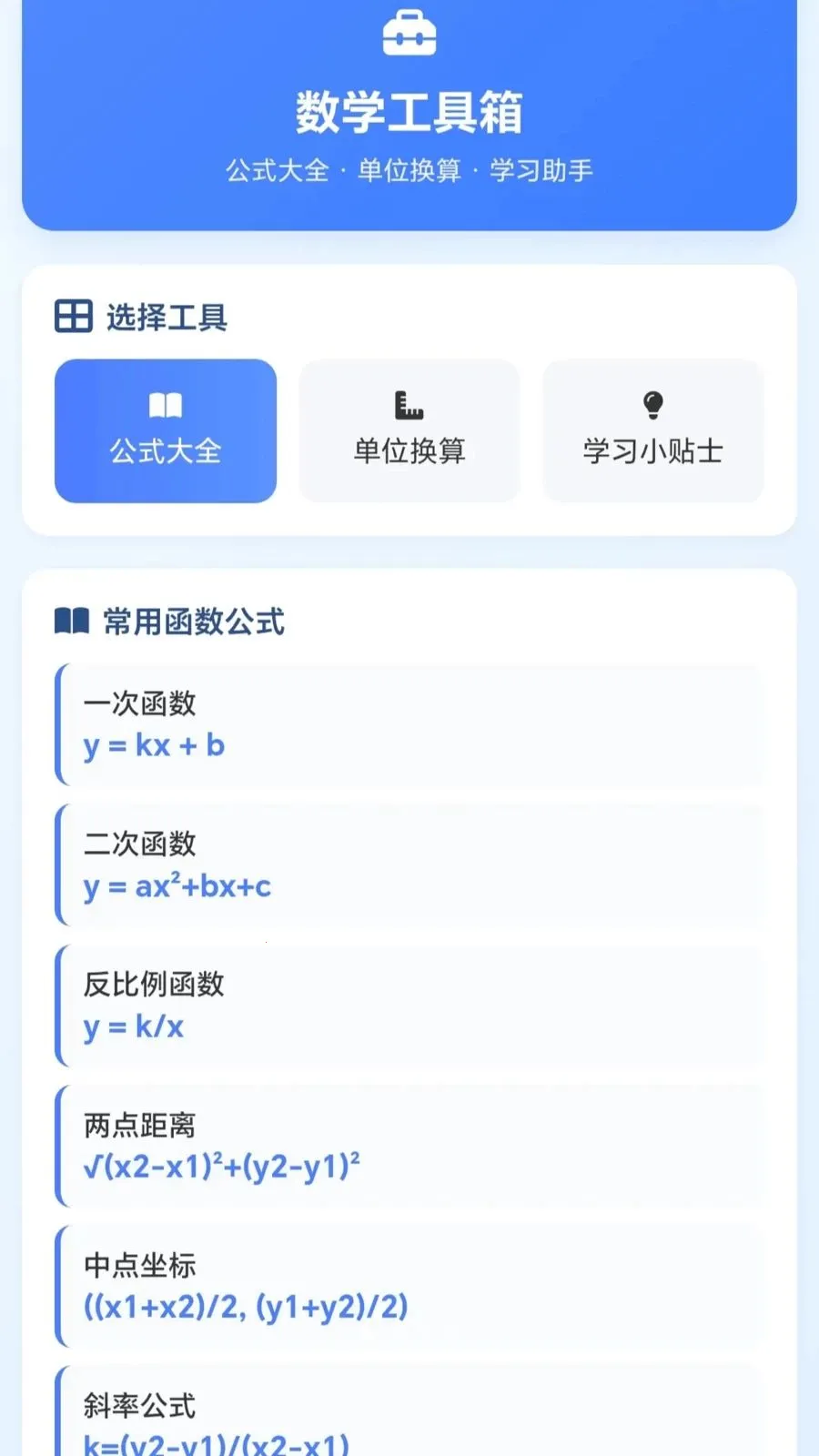 һ�𻭼�ͷ(��ѧѧϰ����)v1.0.1.27591428 �ֻ���