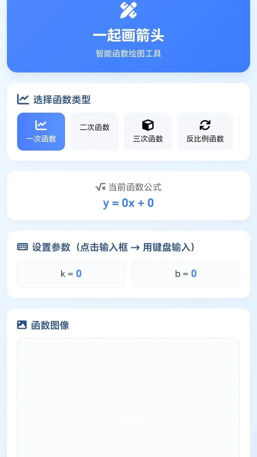 һ�𻭼�ͷ(��ѧѧϰ����)v1.0.1.27591428 �ֻ���