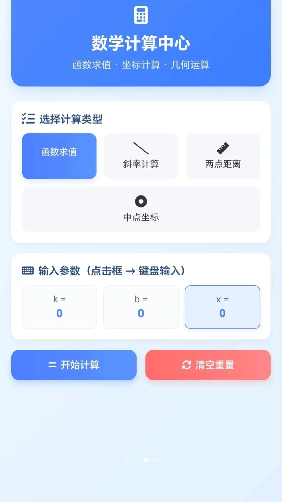 һ�𻭼�ͷ(��ѧѧϰ����)v1.0.1.27591428 �ֻ���