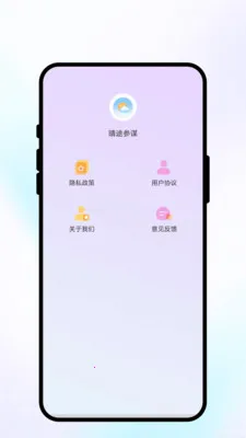 ��;��ı(�������APP)v2.0.1 ��׿��