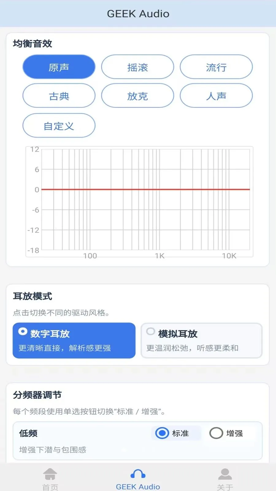 GEEKFLY(���ͷ���APP)v1.0.4 ��׿��