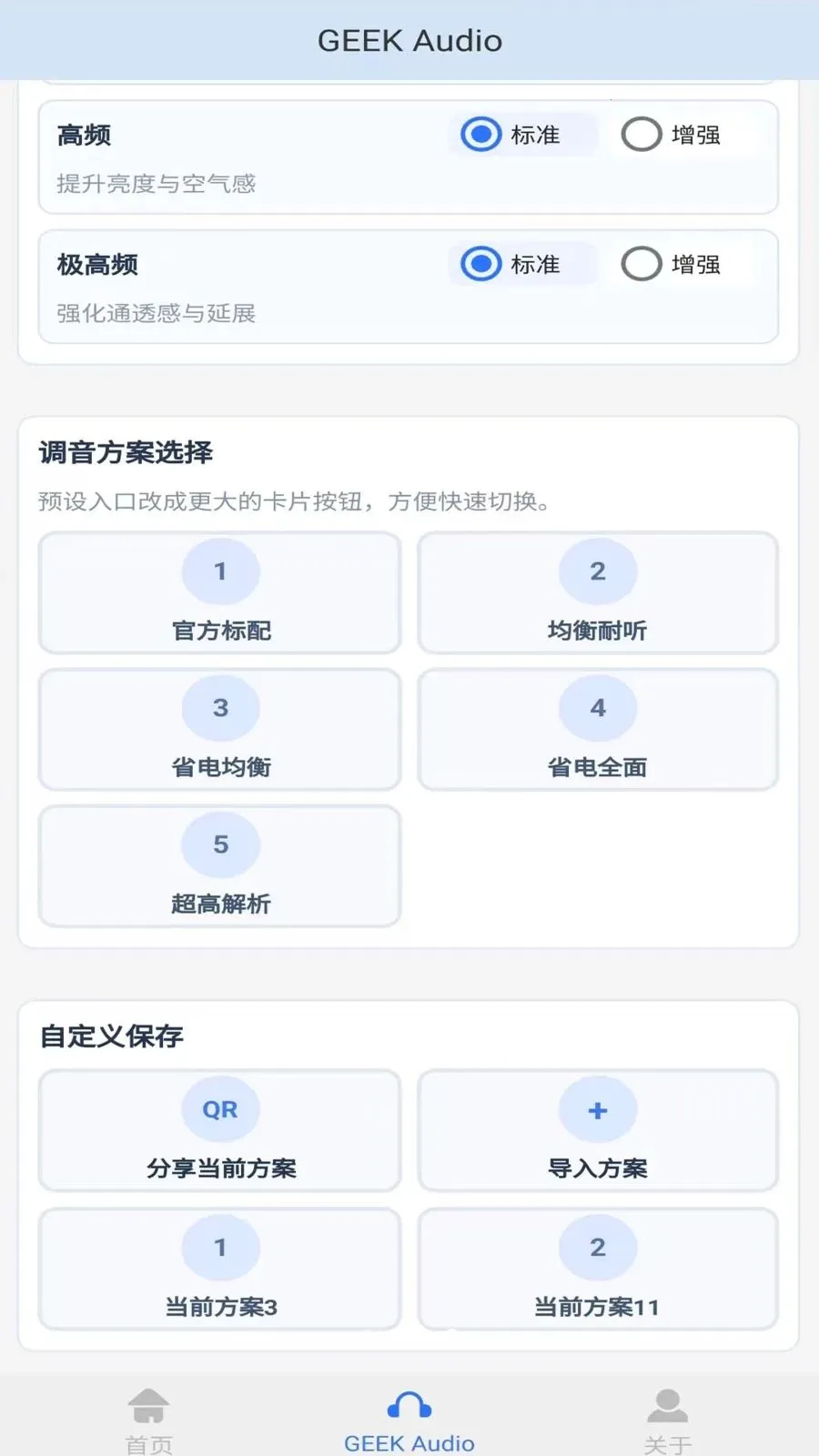 GEEKFLY(���ͷ���APP)v1.0.4 ��׿��