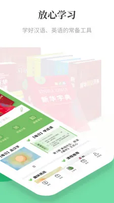 ������Сѧ�ʵ�2026���°汾v1.3.19 �ٷ�����