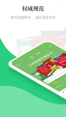 ������Сѧ�ʵ�2026���°汾v1.3.19 �ٷ�����