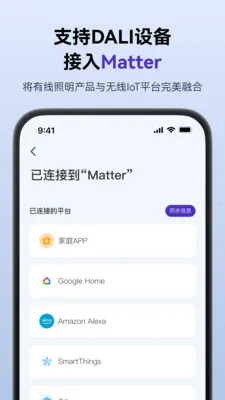 SmartLicht2026�ٷ�����v1.8.3 �ٷ�����